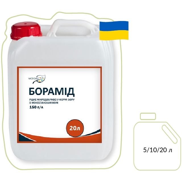 Борамід