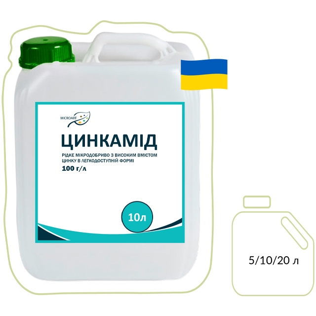 Цинкамід