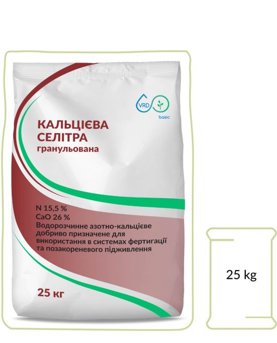 Нітрат кальцію (кальцієва селітра)